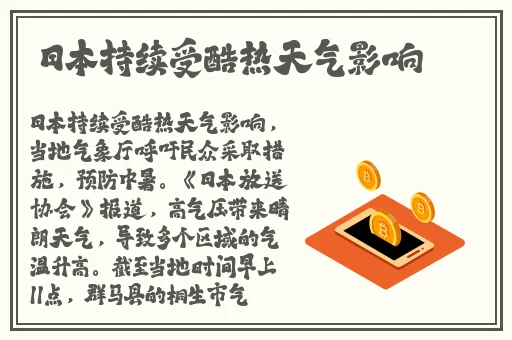 144子豪无穷无尽